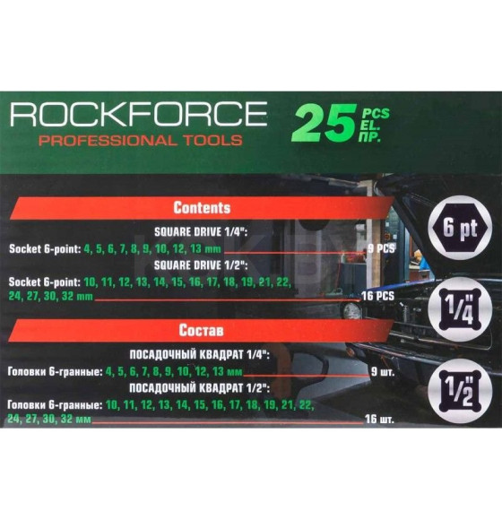 Набор головок ударных, 25пр. 1/4'', 1/2''(6гр.) Rock Force (RF-50121K) 