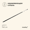 Шампур прямой 45х1 см , 1,5 мм толщина 707244 (707244) 