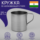 Кружка 500 мл 12х9х9,4 см 848673    (848673     ) 