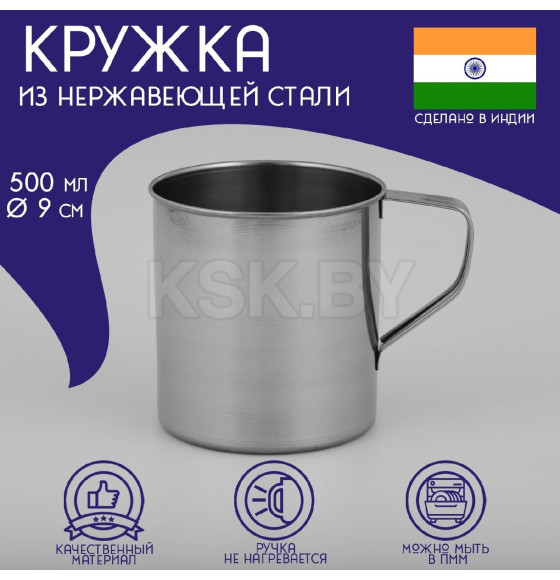 Кружка 500 мл 12х9х9,4 см 848673    (848673     ) 