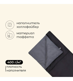 Спальник одеяло, 200х75 см до -10°С  9329309