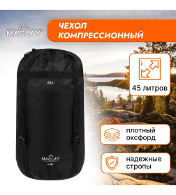 Чехол компрессионный  45 л 9383687