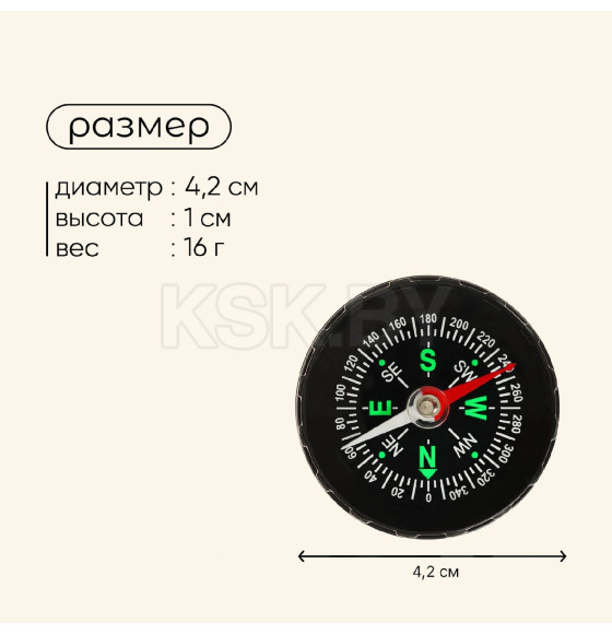 Компас жидкостный 4,2 см DC45A 534840                                              (534840) 