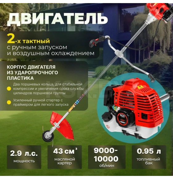 Триммер бензиновый ECO GTP-215S (EC1514-2) 