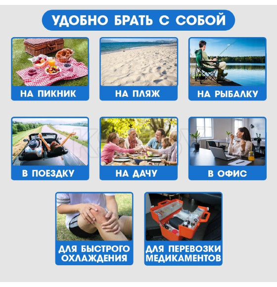 Аккумулятор холода 