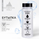 Бутылка для воды 