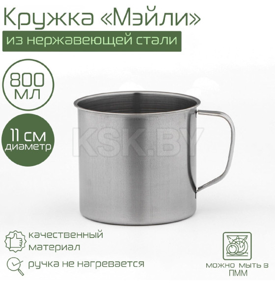 Кружка 