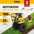 Мотоблок DPT-470S-PRO 56445 (56445) 