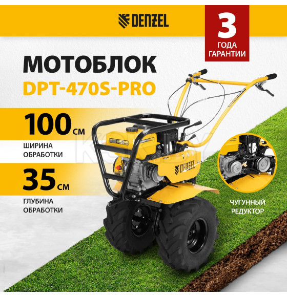 Мотоблок DPT-470S-PRO 56445 (56445) 