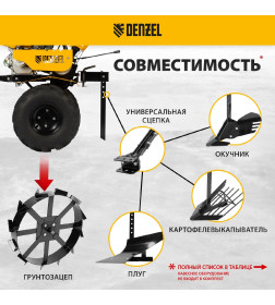 Мотоблок DPT-470S-PRO 56445