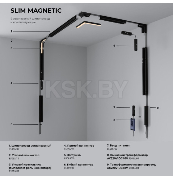 Светильник трековый 20W 3000K черный Slim Magnetic R03 85013/01 (a067380) 