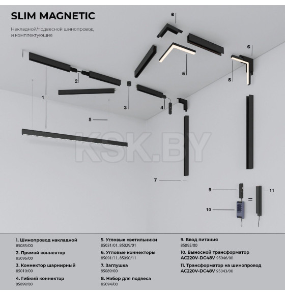 Светильник трековый 20W 3000K черный Slim Magnetic R03 85013/01 (a067380) 