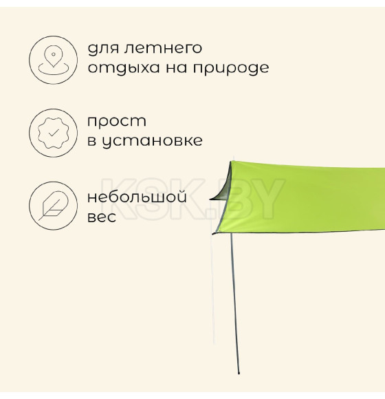 Тент туристический 300х295 см, 210Т, PU1500 мм, зеленый   9305005 (9305005) 