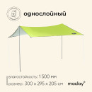 Тент туристический 300х295 см, 210Т, PU1500 мм, зеленый   9305005 (9305005) 