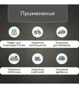 Тент защитный  90г/м2, УФ, 4х8м, тарпаулин, зеленый 9393065