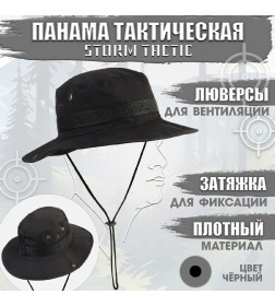 Панама тактическая "Storm tactic", до 60 см, черная 10224087