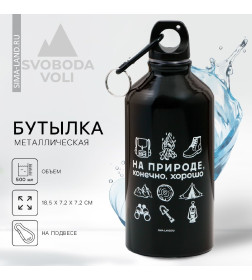 Бутылка для воды "На природе", 500 мл   9285461