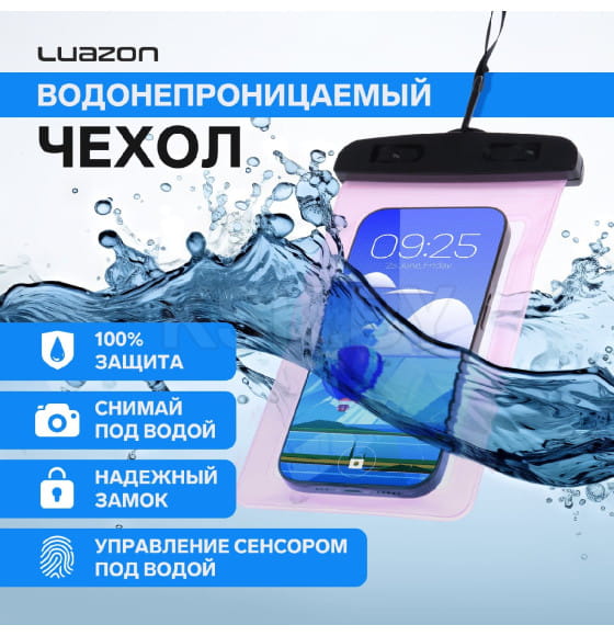 Водонепроницаемый чехол для телефонов Luazon, размер 20х10.5 см, МИКС   1194947             (1194947) 
