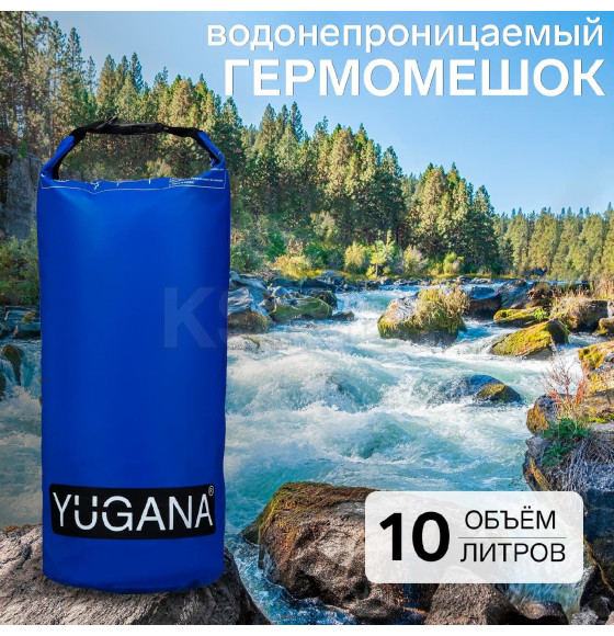 Гермомешок YUGANA, ПВХ, водонепроницаемый 10 литров, один ремень, синий   9845834 (9845834) 