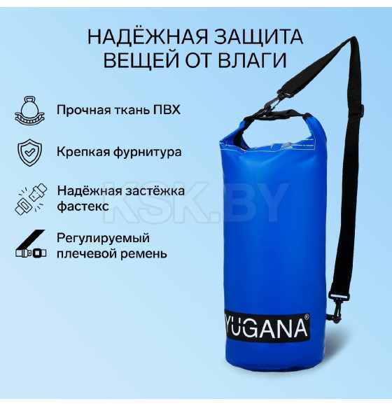 Гермомешок YUGANA, ПВХ, водонепроницаемый 10 литров, один ремень, синий   9845834 (9845834) 