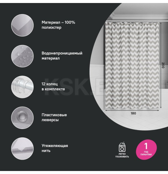 Штора для ванной IDDIS BR02P18i11 (BR02P18i11) 