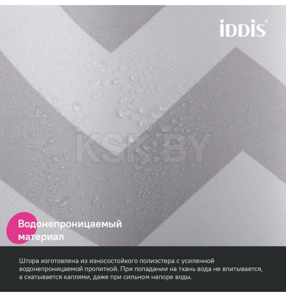 Штора для ванной IDDIS BR02P18i11 (BR02P18i11) 