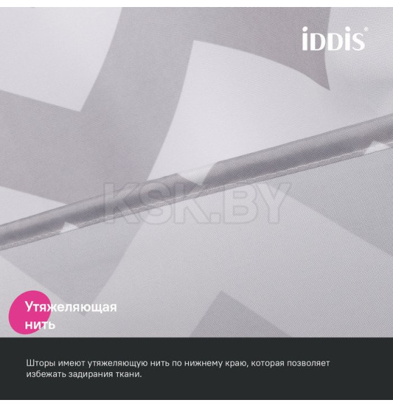 Штора для ванной IDDIS BR02P18i11 (BR02P18i11) 