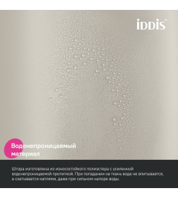 Штора для ванной (бежевый) IDDIS BS02P18i11