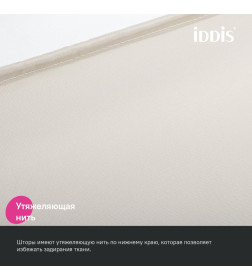 Штора для ванной (бежевый) IDDIS BS02P18i11