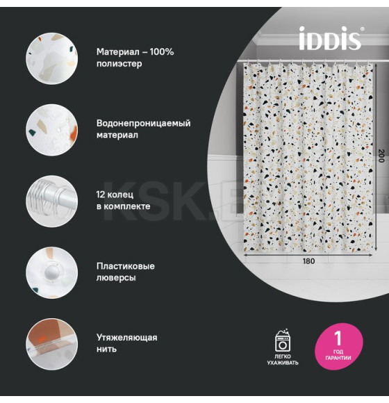 Штора для ванной (белый) IDDIS BT01P18i11 (BT01P18i11) 