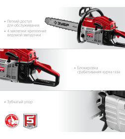 Бензопила  ЗУБР ПБЦ-М49-45