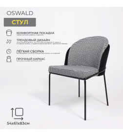 Кресло OSWALD, черный велюр HLR-66/гусиная лапка/черный