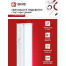 Светильник светодиодный СПБ-Т5-PRO 30Вт 230B 4000К 3000Лм 1200мм IN HOME (4690612051369) 
