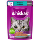 Корм консервированный полнорационный WHISKAS® для взрослых кошек паштет с индейкой и кроликом «Индейка и кролик». Масса нетто: 28*