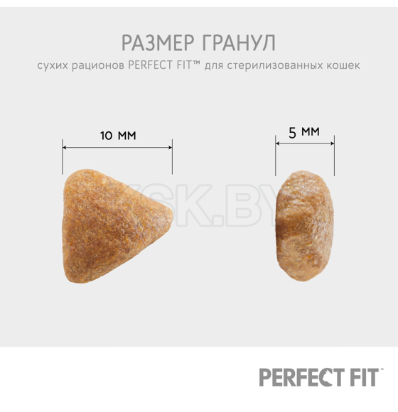 Корм сухой полнорационный PERFECT FIT«Говядина» для стирил. котов и кошек 650 г.