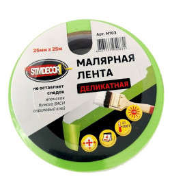 Лента малярная STMDECOR, деликатная, 25мм х 25м (M103)