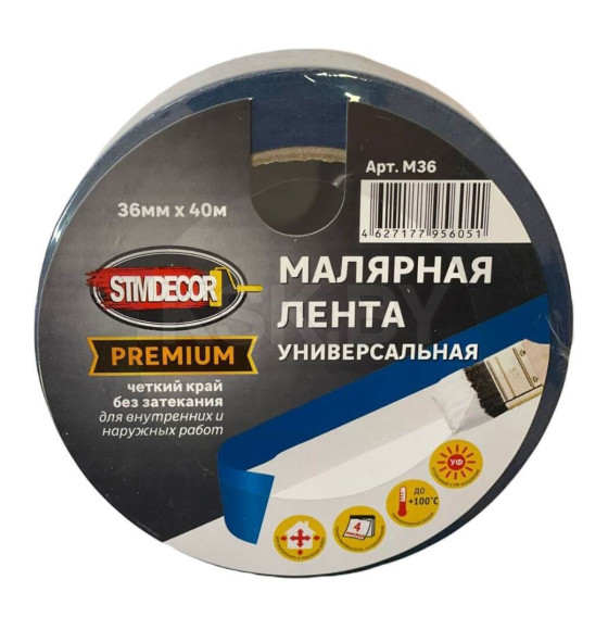 Лента малярная STMDECOR, универсальная, 36мм х 40м (M36)