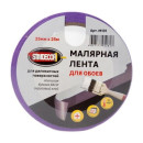 Лента малярная STMDECOR, для обоев, 25мм х 25м (M101)