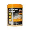 Бумага укрывная STMDECOR, 150мм х 20м (А150)