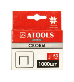 Скобы ATOOLS 10мм (уп.1000шт) тип J/53