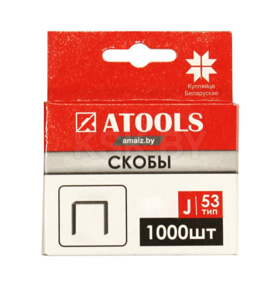 Скобы ATOOLS 14мм (уп.1000шт) тип J/53