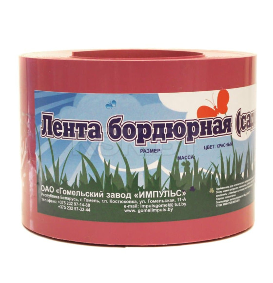 Бордюрная лента 150/10м.п (красная)