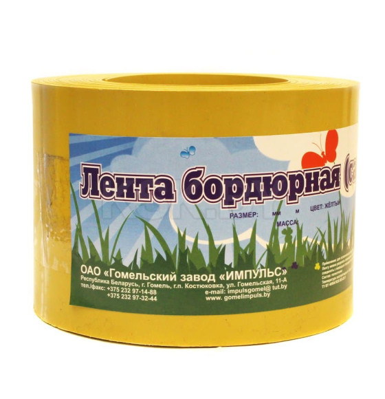 Бордюрная лента 150/10м.п (жёлтая)