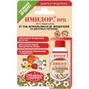 ИМИДОР ВРК, (от тли,белокрылки на цветочных растениях) 10мл