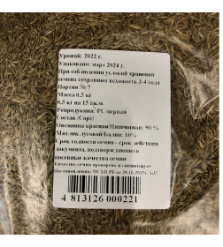 Семена газонной травы "Газон МИНИ" 0,5 кг