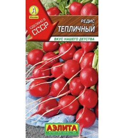 Редис Тепличный семена