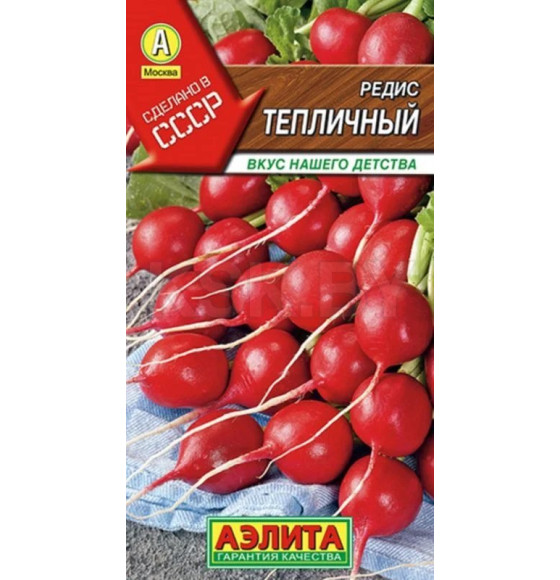 Редис Тепличный семена