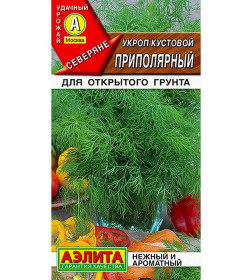 Укроп Приполярный кустовой семена