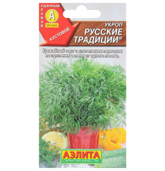 Укроп Русские традиции семена.