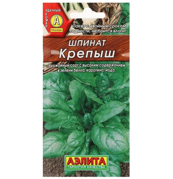 Шпинат Крепыш 2г.